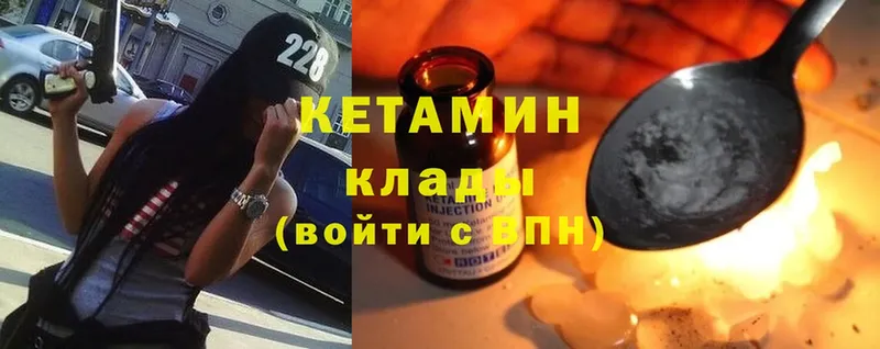 КЕТАМИН ketamine  Канаш 